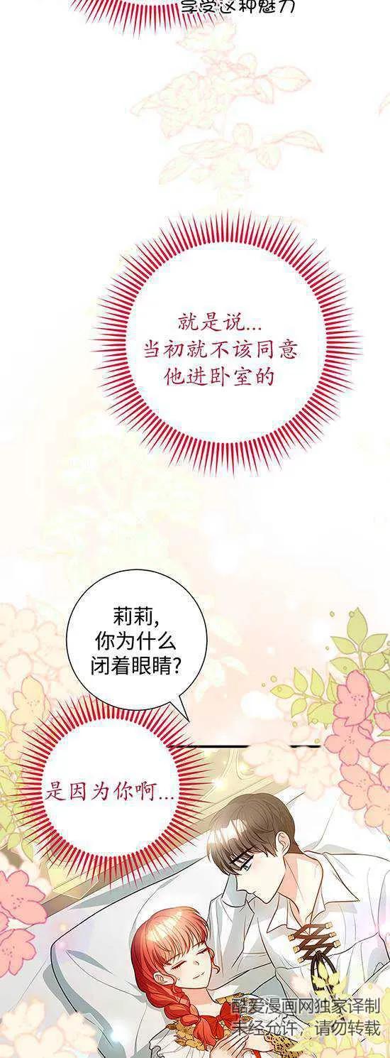 《半夜逃走要慎重》第07话 第11页