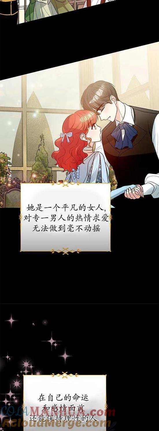 《半夜逃走要慎重》第07话 第34页