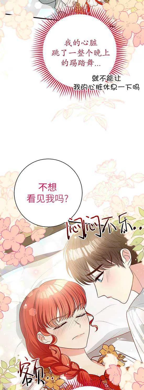 《半夜逃走要慎重》第07话 第12页