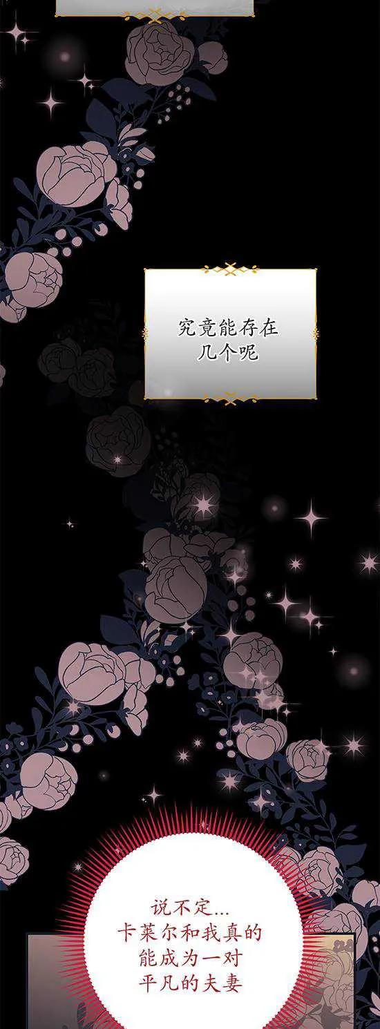 《半夜逃走要慎重》第07话 第35页