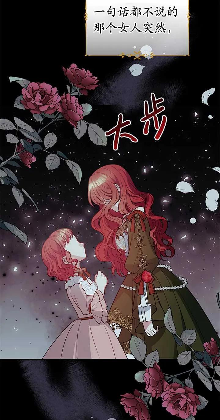 《半夜逃走要慎重》第08话 第22页