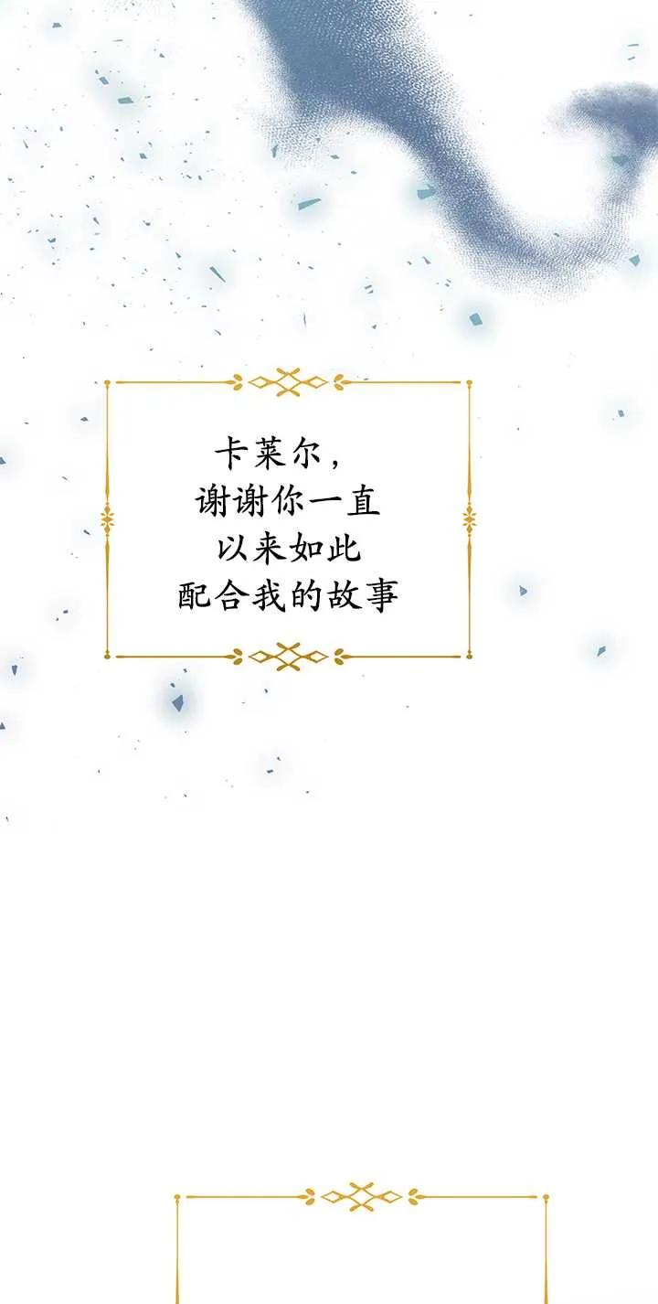《半夜逃走要慎重》第08话 第95页