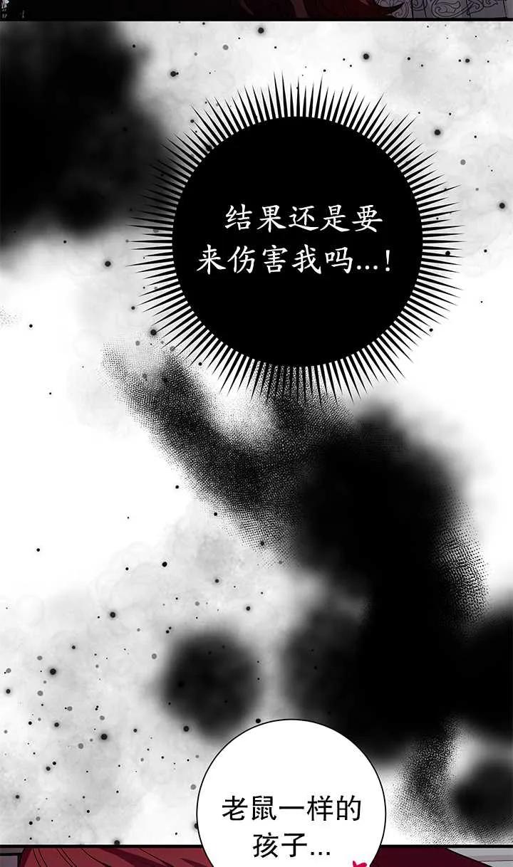 《半夜逃走要慎重》第08话 第53页