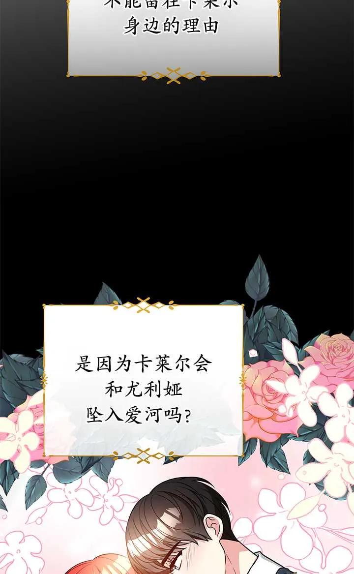 《半夜逃走要慎重》第08话 第5页