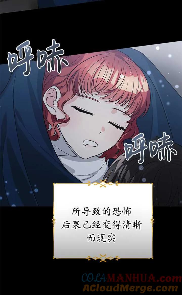 《半夜逃走要慎重》第08话 第12页