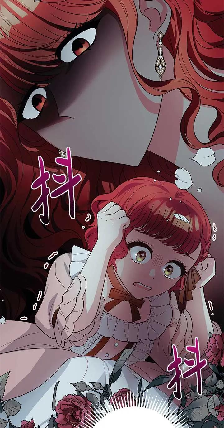 《半夜逃走要慎重》第08话 第29页