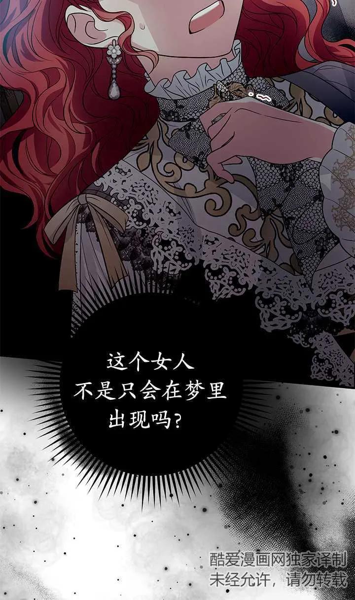 《半夜逃走要慎重》第08话 第49页