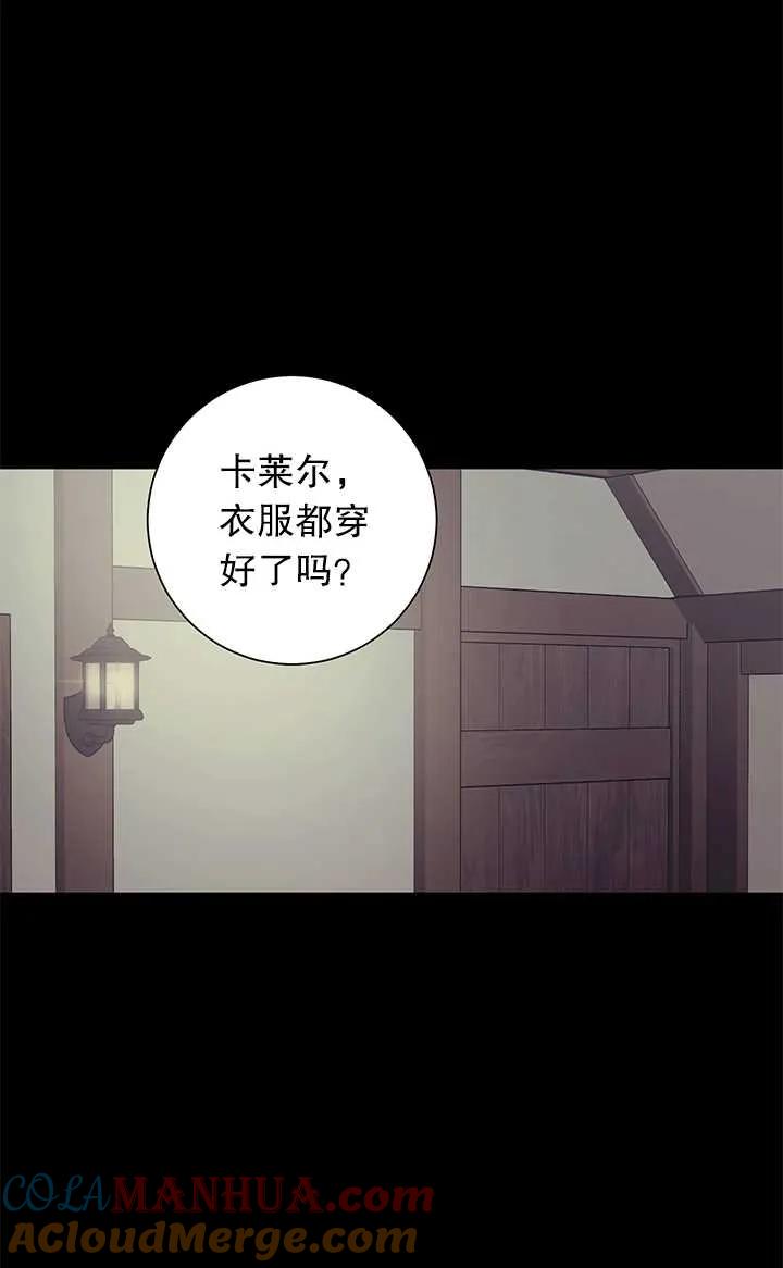 《半夜逃走要慎重》第08话 第8页