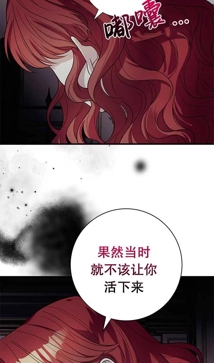 《半夜逃走要慎重》第08话 第54页