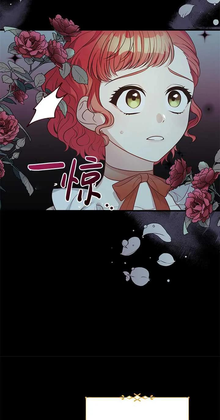 《半夜逃走要慎重》第08话 第21页