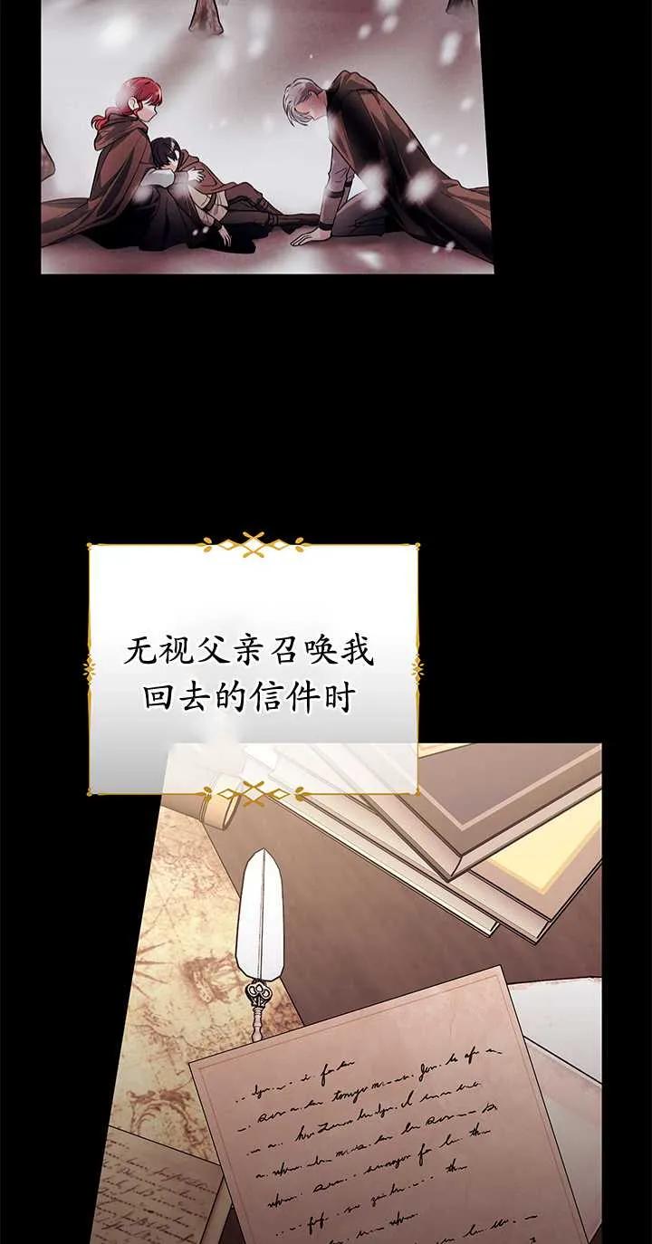 《半夜逃走要慎重》第08话 第31页