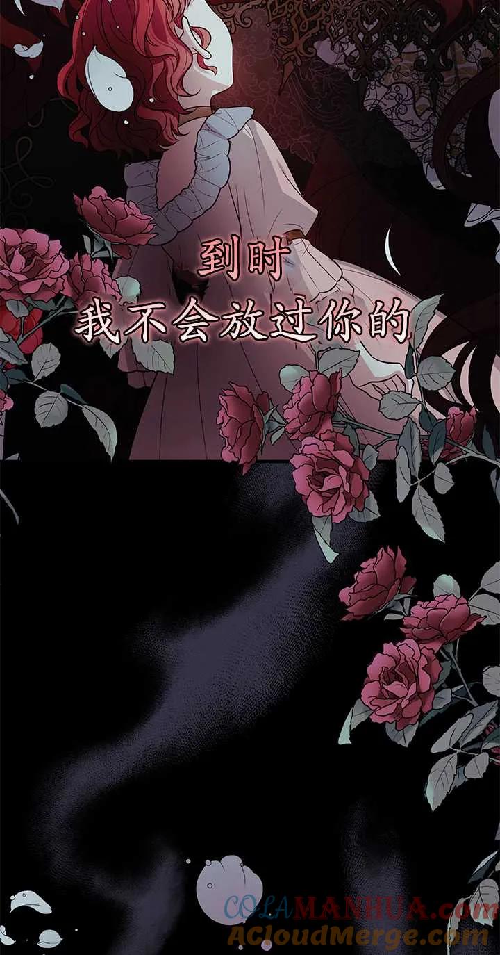 《半夜逃走要慎重》第08话 第24页