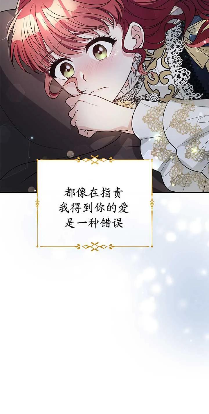 《半夜逃走要慎重》第08话 第91页