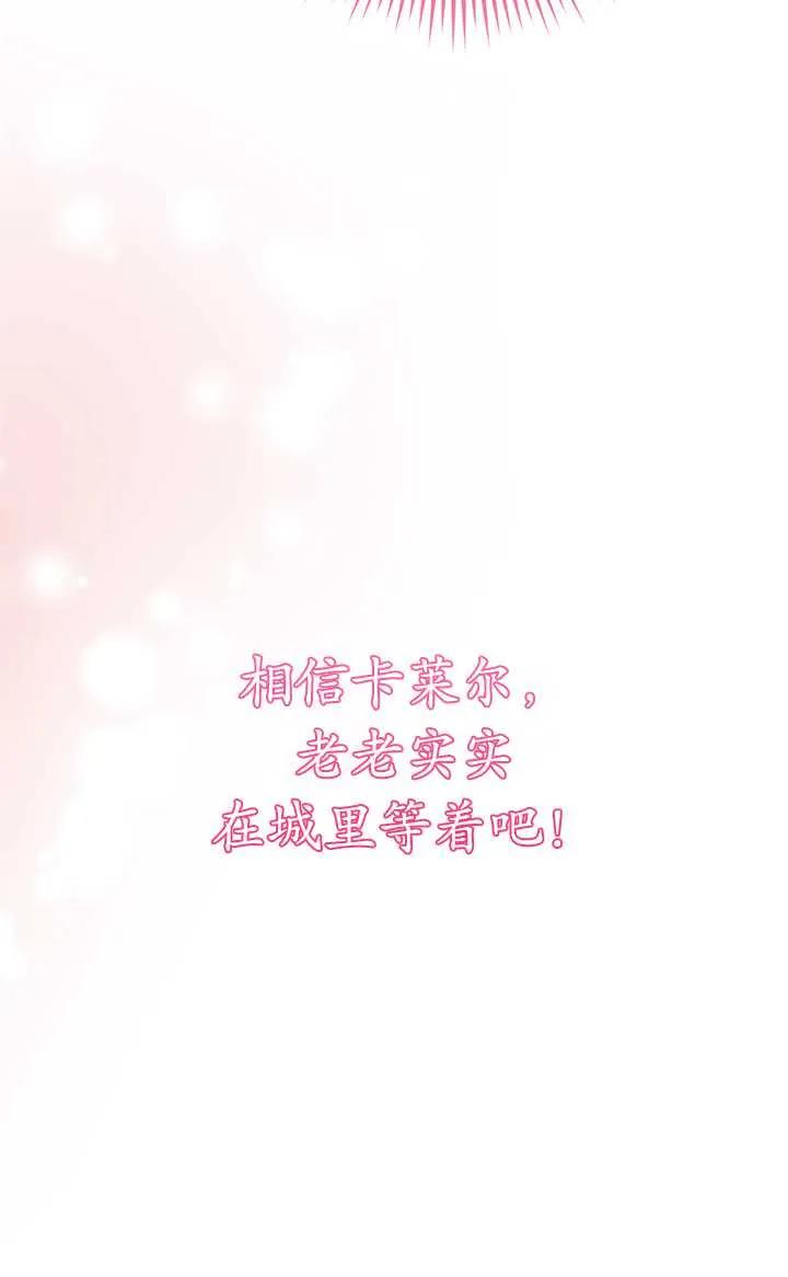 《半夜逃走要慎重》第08话 第2页