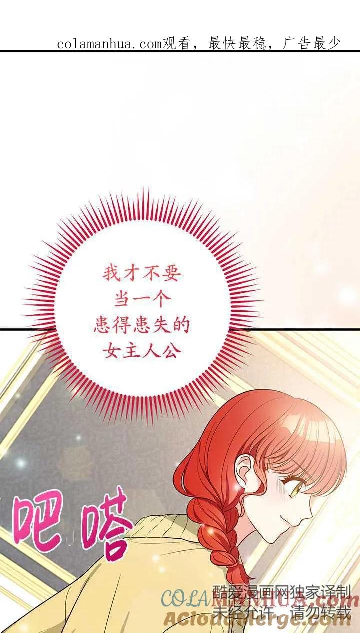 《半夜逃走要慎重》第08话 第1页