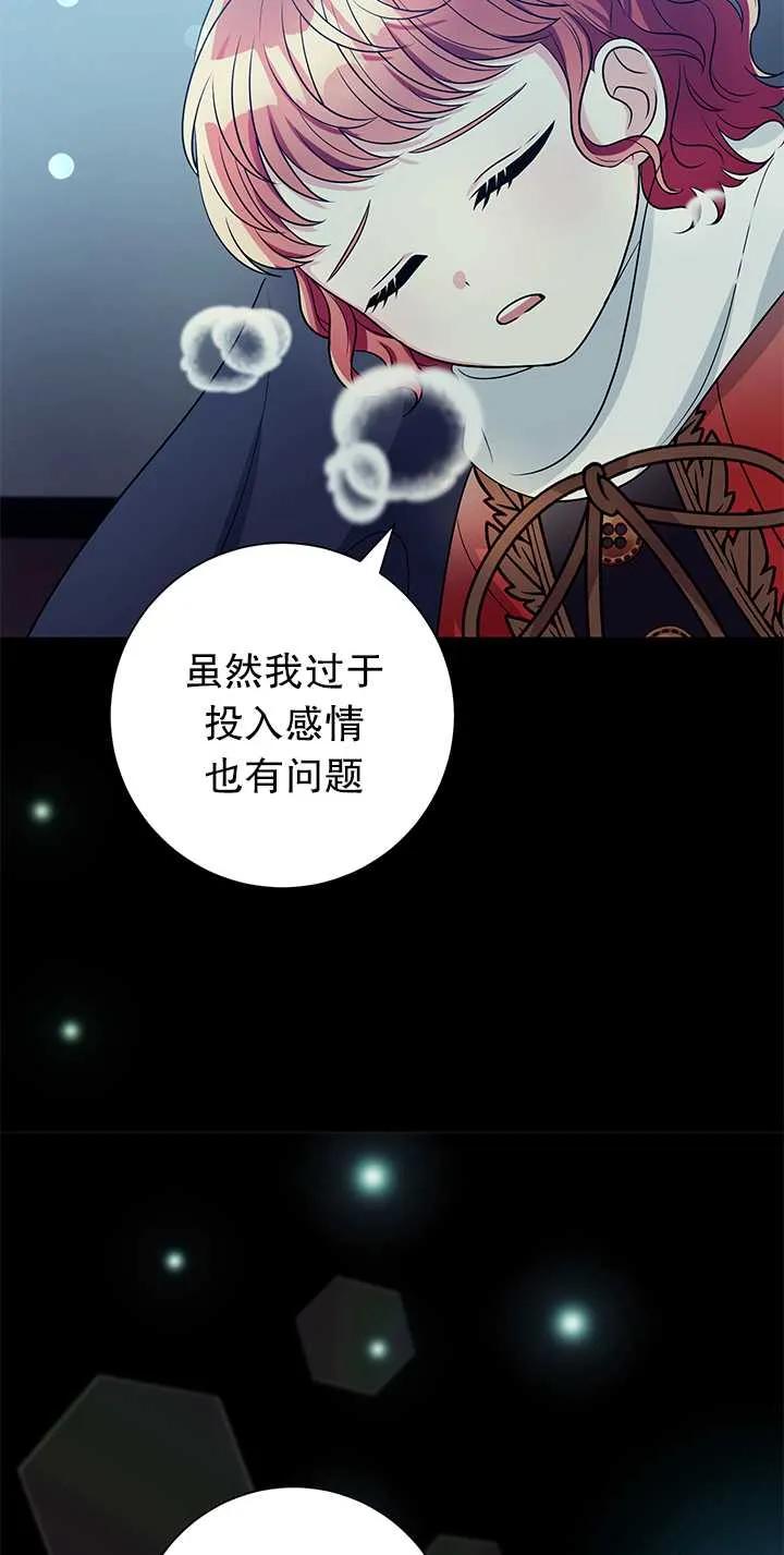 《半夜逃走要慎重》第08话 第82页