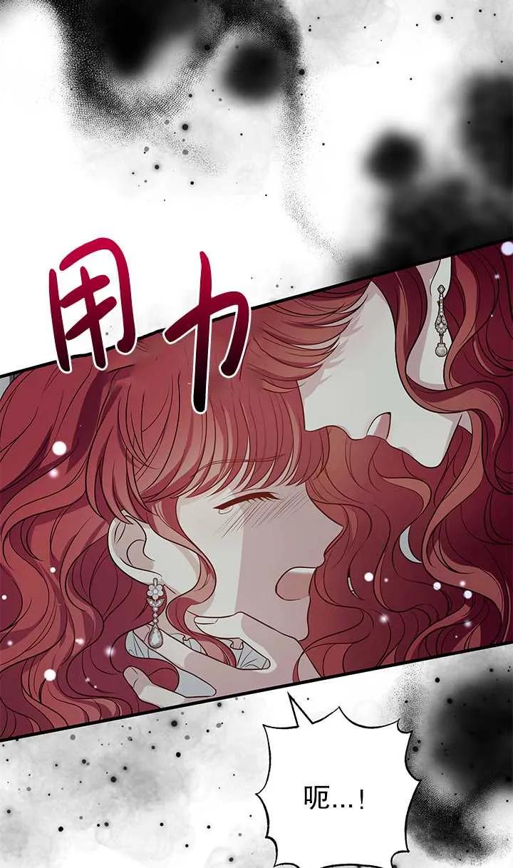 《半夜逃走要慎重》第08话 第58页