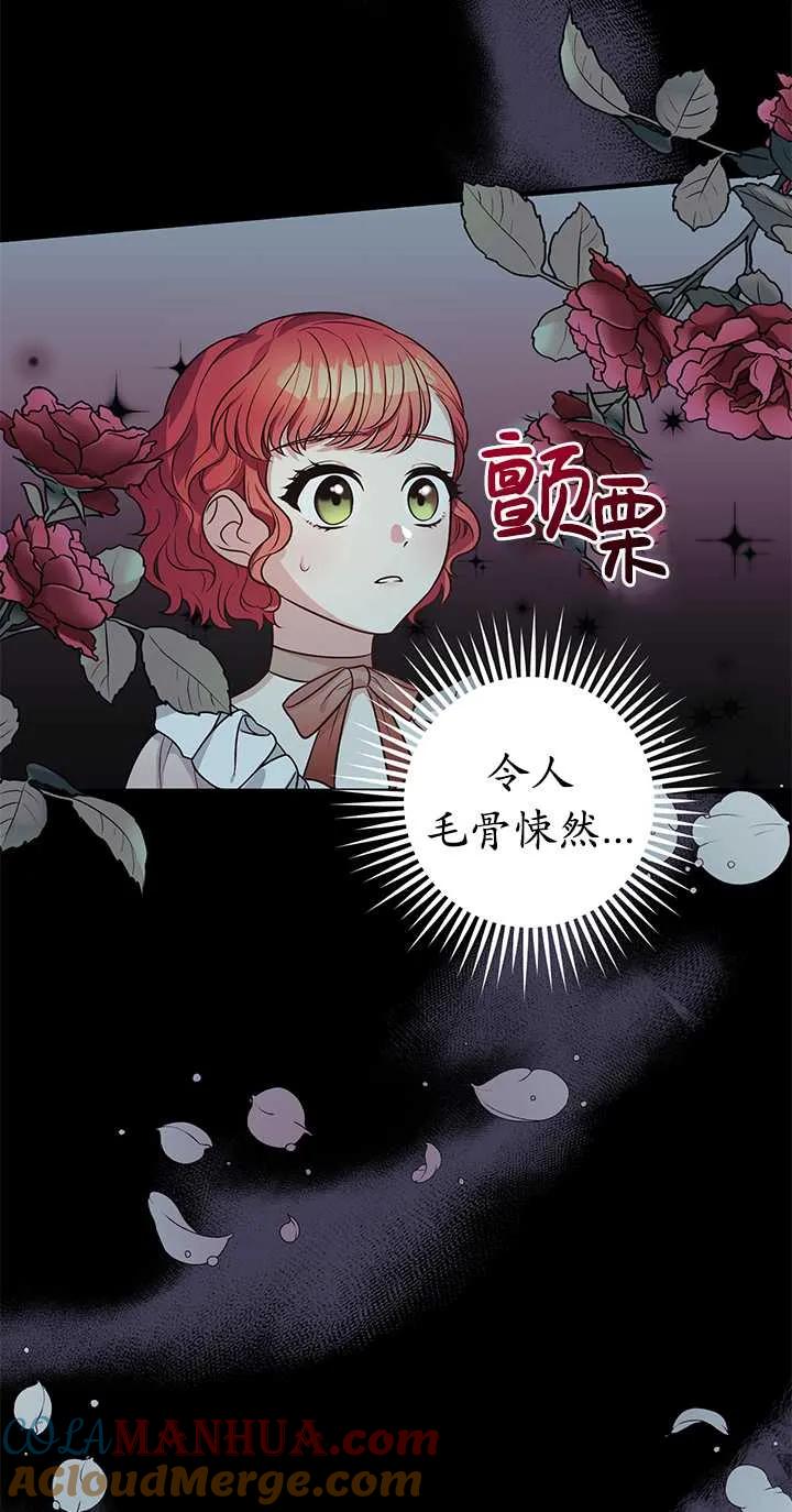 《半夜逃走要慎重》第08话 第20页