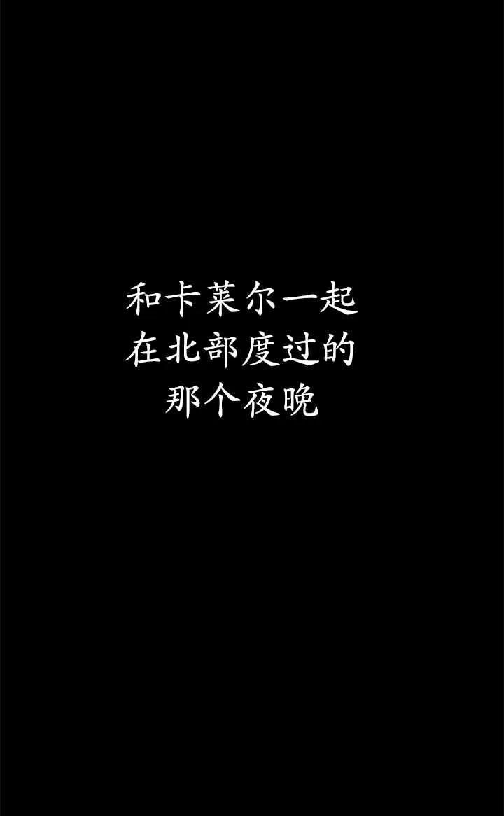 《半夜逃走要慎重》第08话 第13页