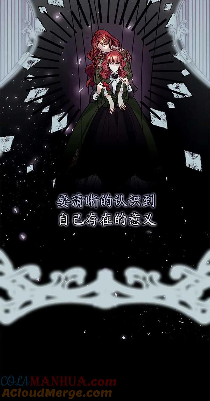 《半夜逃走要慎重》第08话 第36页