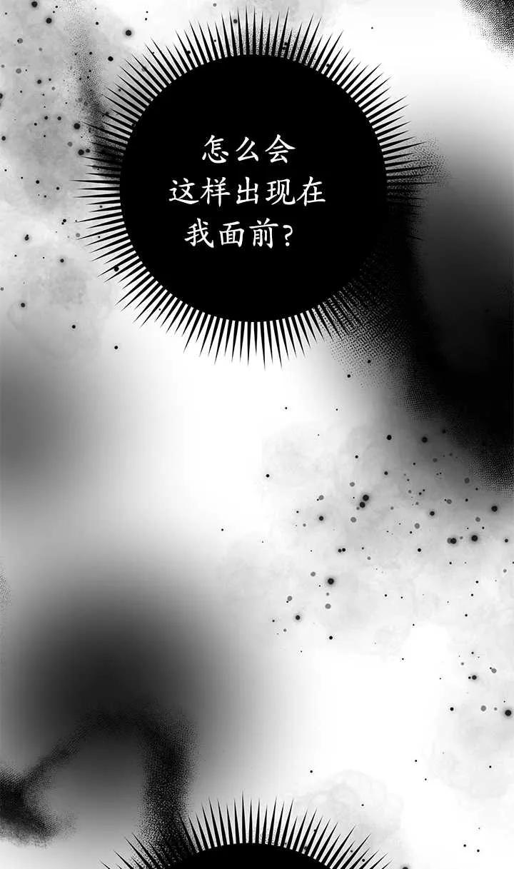 《半夜逃走要慎重》第08话 第50页