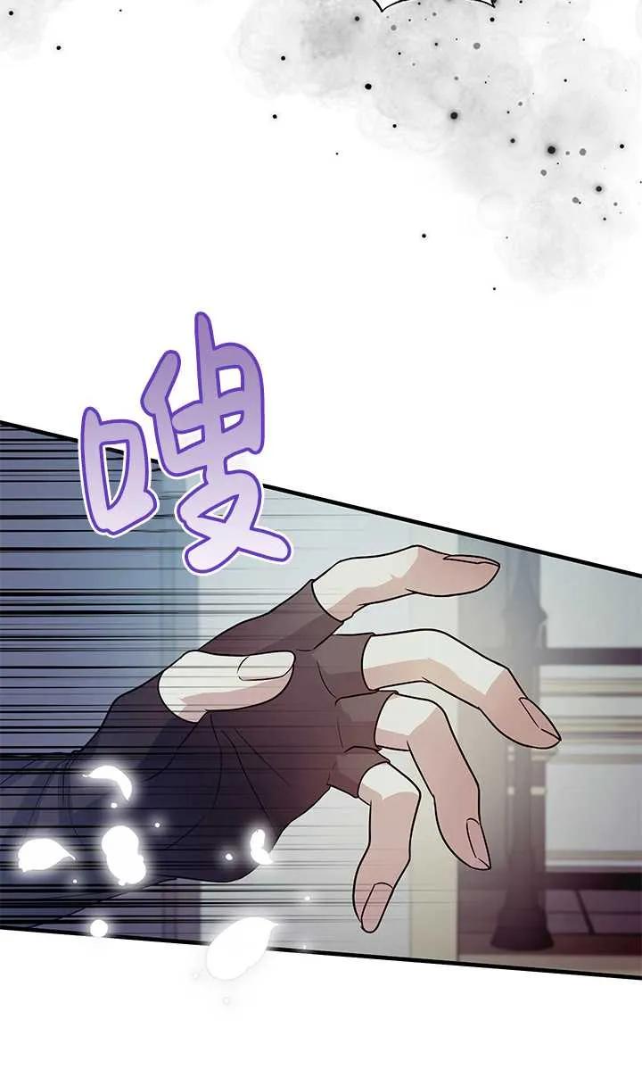 《半夜逃走要慎重》第08话 第59页