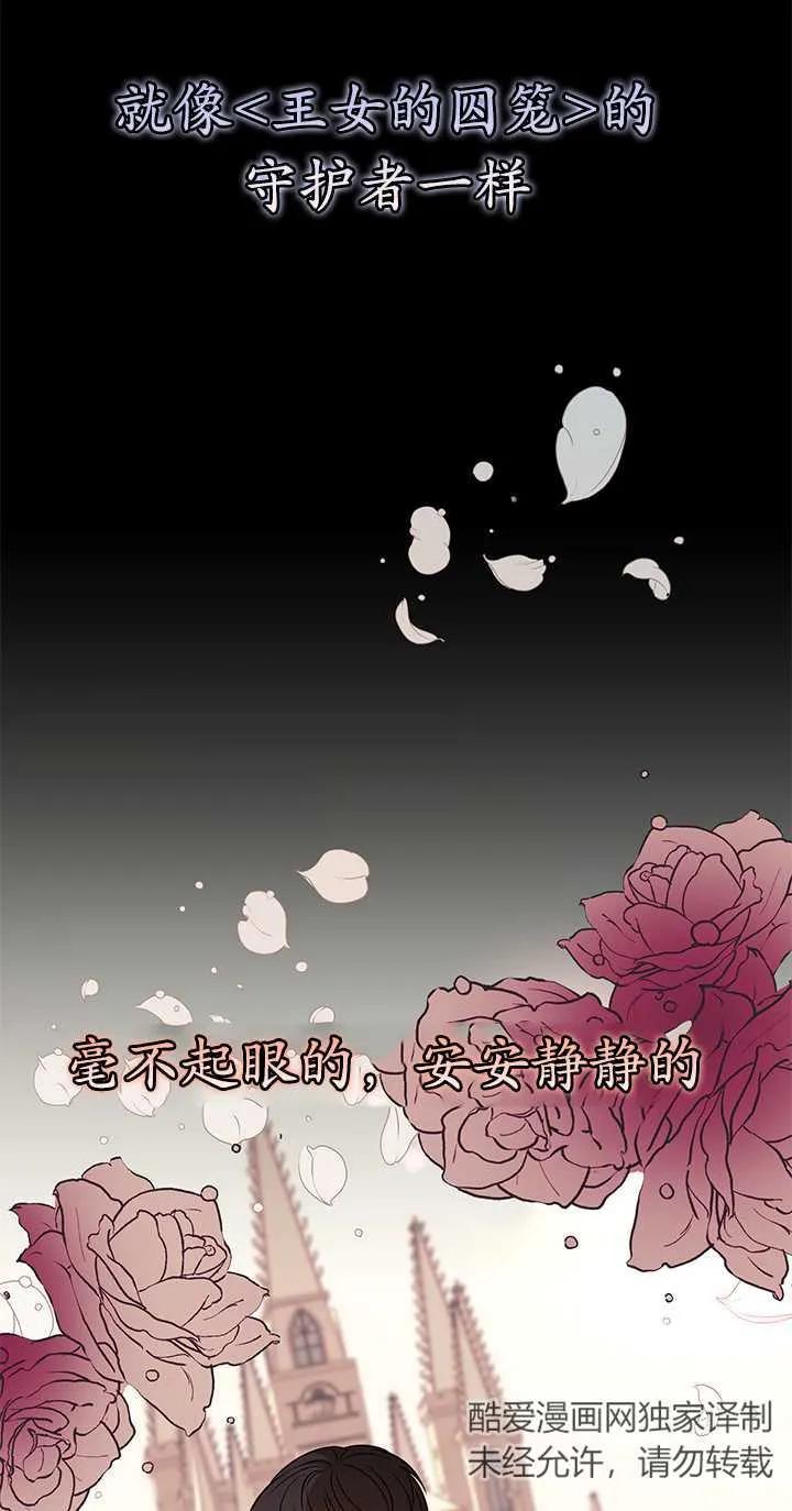 《半夜逃走要慎重》第08话 第37页