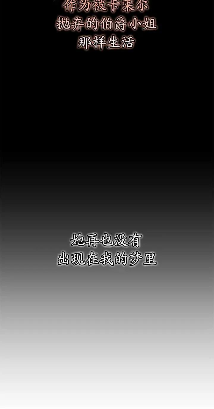 《半夜逃走要慎重》第08话 第39页