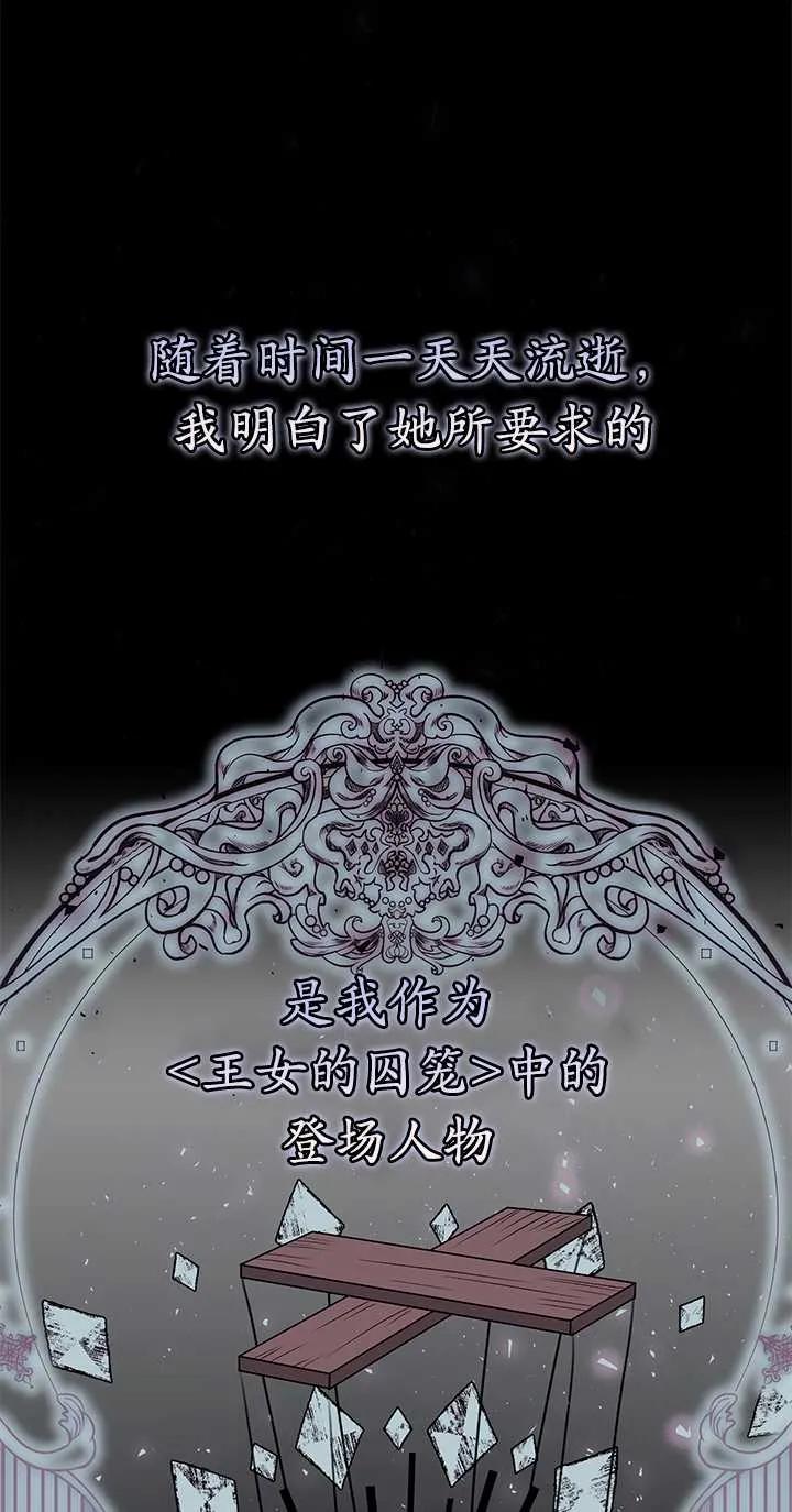 《半夜逃走要慎重》第08话 第35页