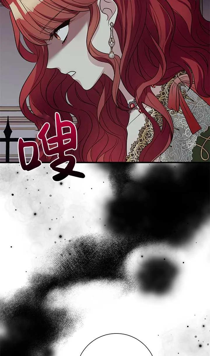 《半夜逃走要慎重》第08话 第55页