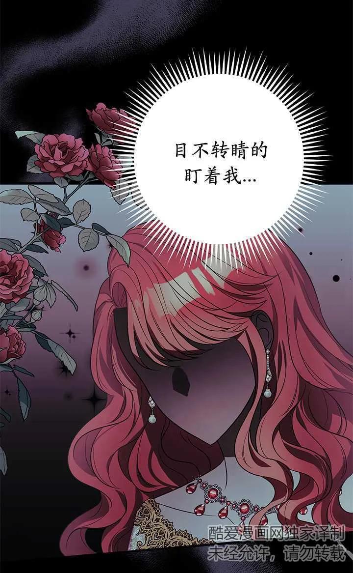 《半夜逃走要慎重》第08话 第19页