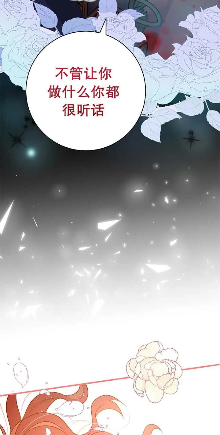 《半夜逃走要慎重》第08话 第85页
