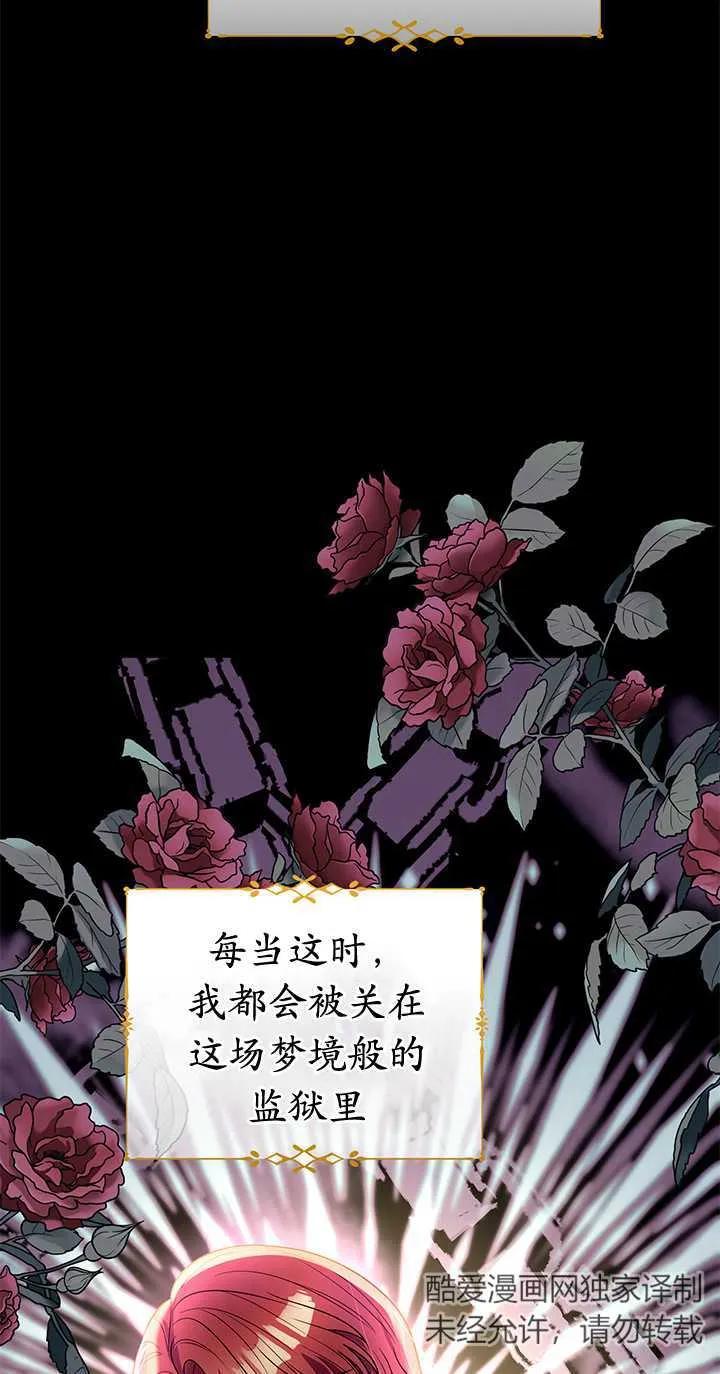 《半夜逃走要慎重》第08话 第33页