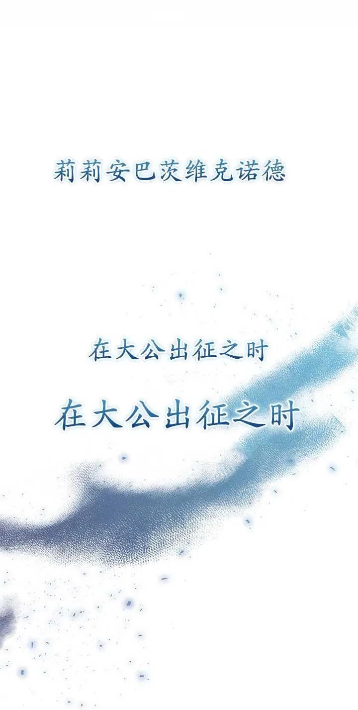 《半夜逃走要慎重》第08话 第98页