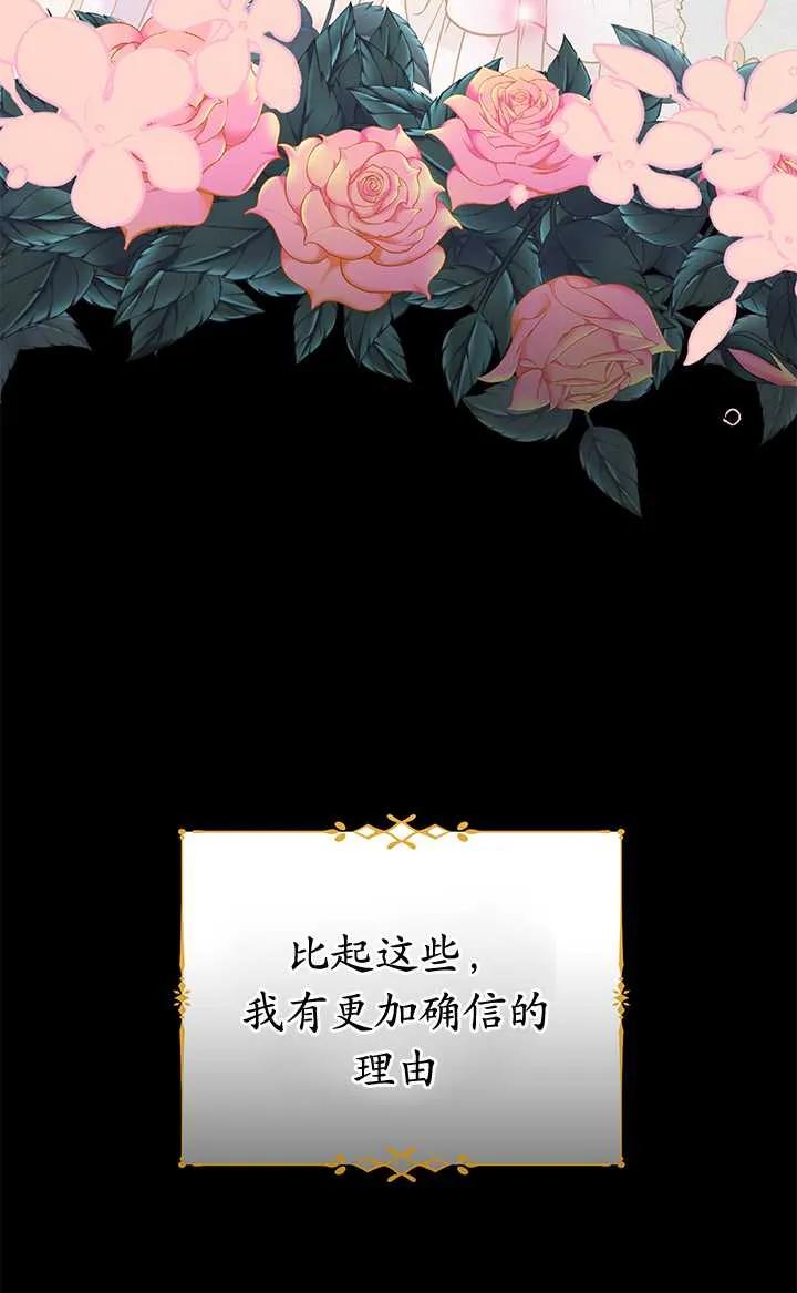 《半夜逃走要慎重》第08话 第7页