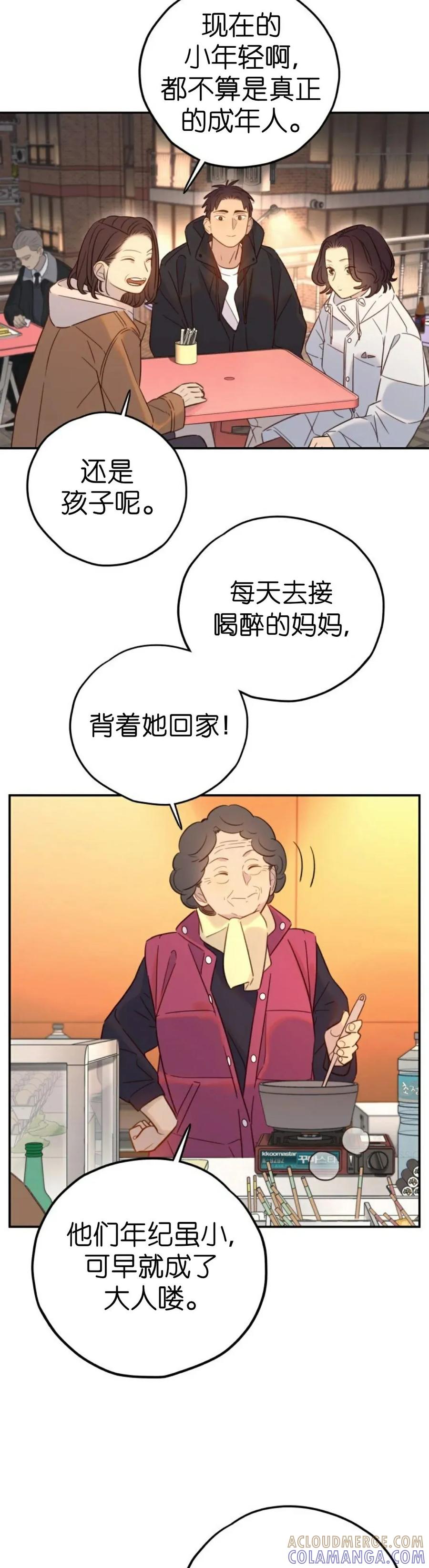 《伟大的的母爱》第52话 第15页