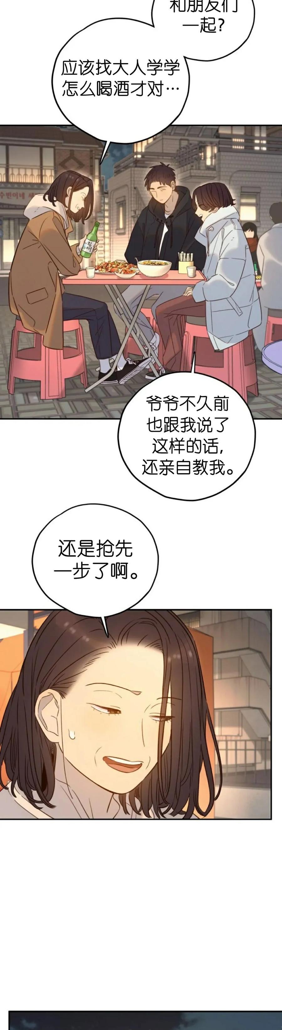 《伟大的的母爱》第52话 第18页