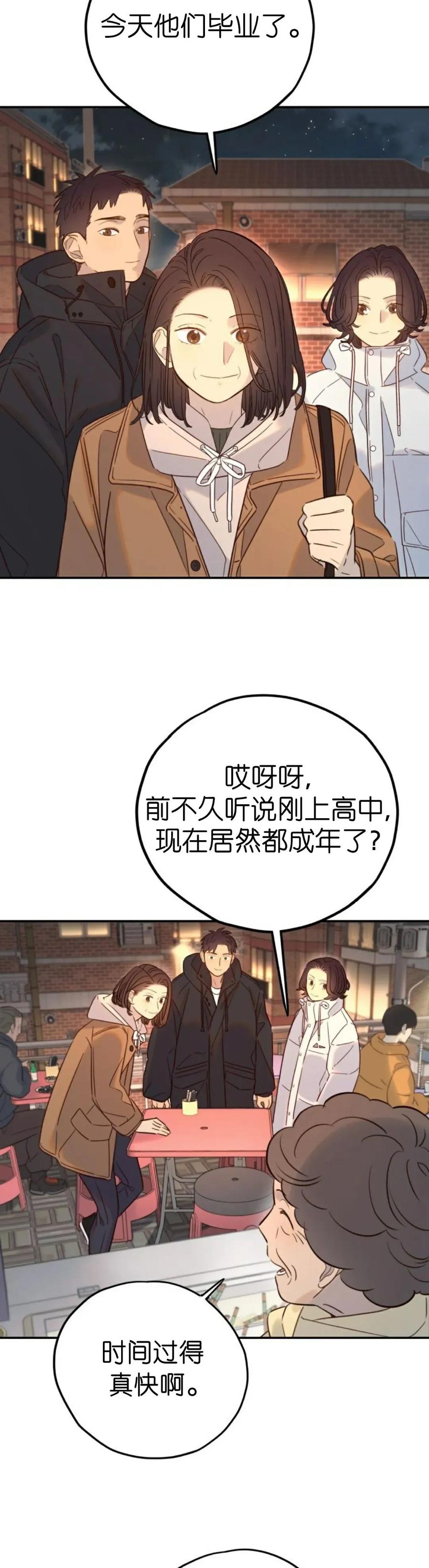 《伟大的的母爱》第52话 第14页