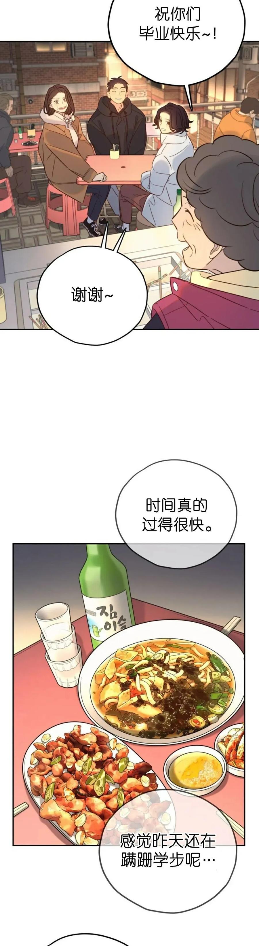 《伟大的的母爱》第52话 第16页