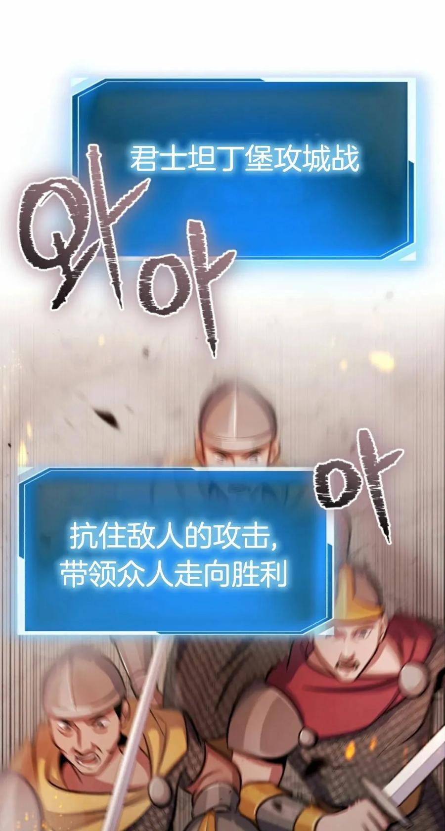 《只有我知道的主角》第11集 第44页
