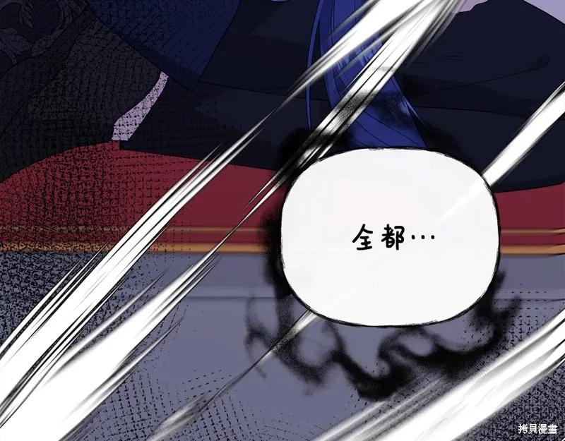 我不再是灰姑娘 第118话 第115页