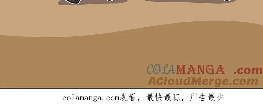 《全民神战：只有我能看到隐藏信息》第103话 公布隐藏主线 第273页