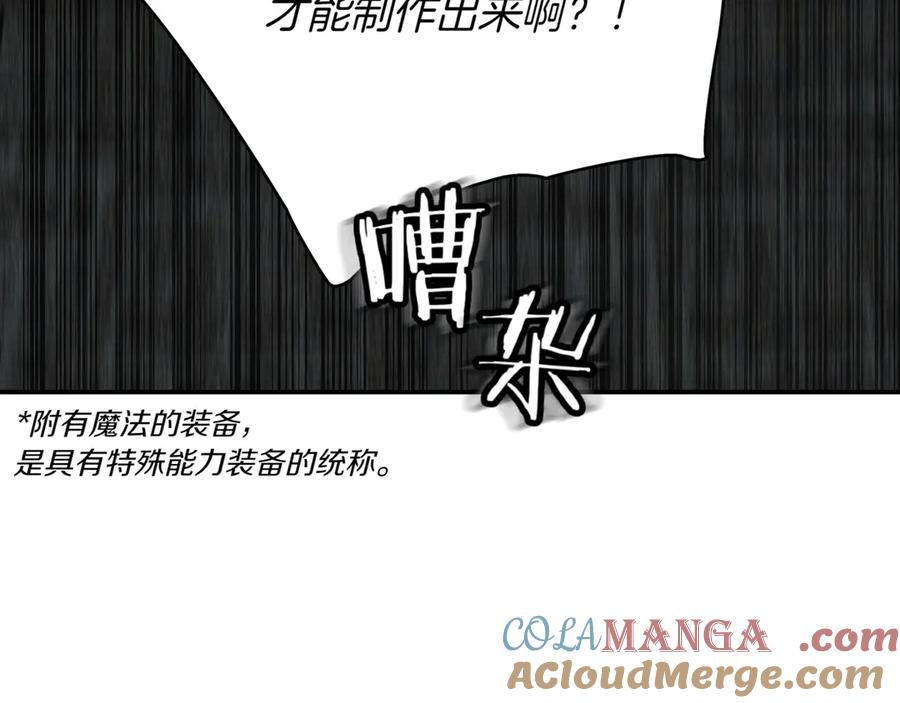 《一键三连后，我无敌了》第13话 高价拍卖 第69页