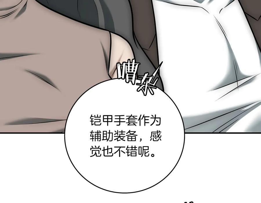 《一键三连后，我无敌了》第13话 高价拍卖 第78页
