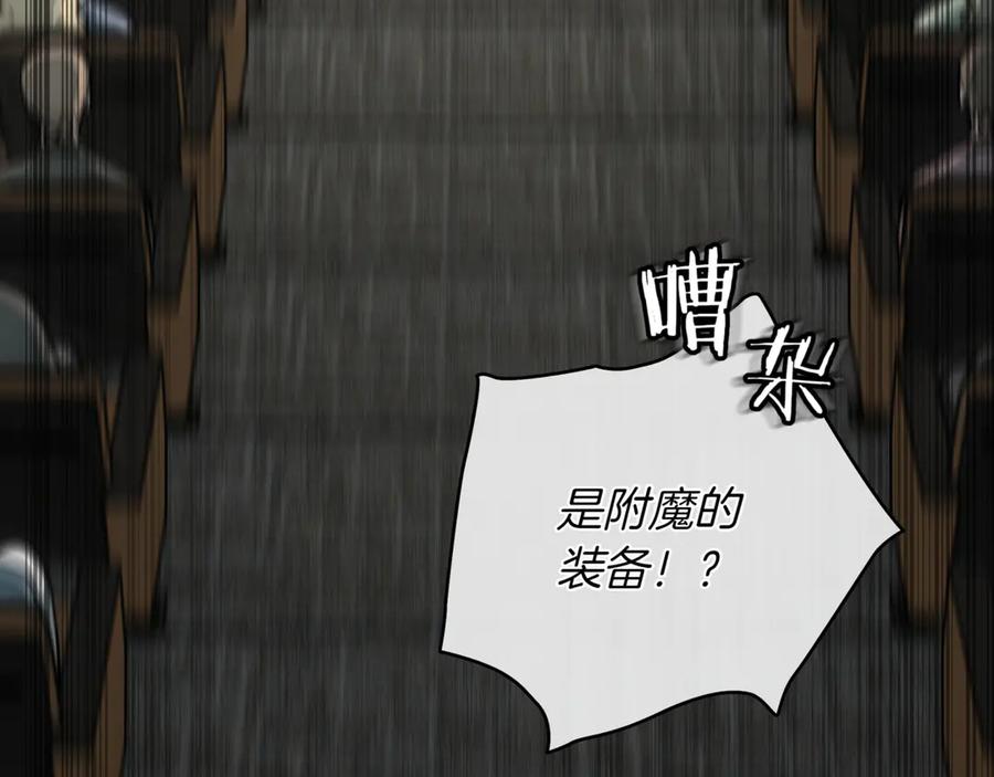 《一键三连后，我无敌了》第13话 高价拍卖 第67页