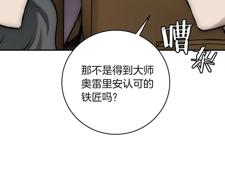 《一键三连后，我无敌了》第13话 高价拍卖 第55页