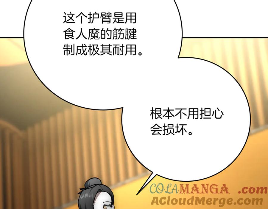 《一键三连后，我无敌了》第13话 高价拍卖 第61页