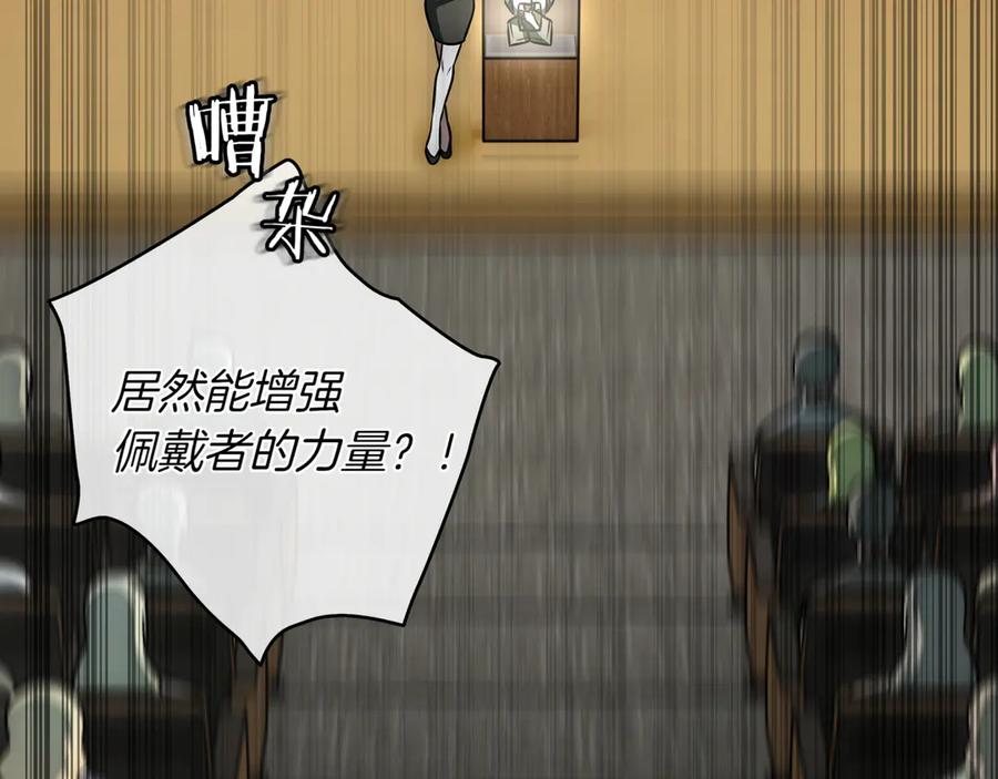 《一键三连后，我无敌了》第13话 高价拍卖 第66页