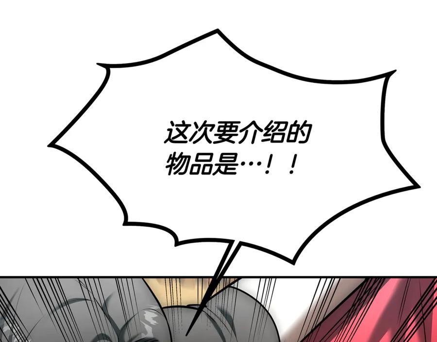 《一键三连后，我无敌了》第13话 高价拍卖 第56页