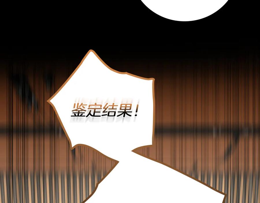 《一键三连后，我无敌了》第13话 高价拍卖 第64页